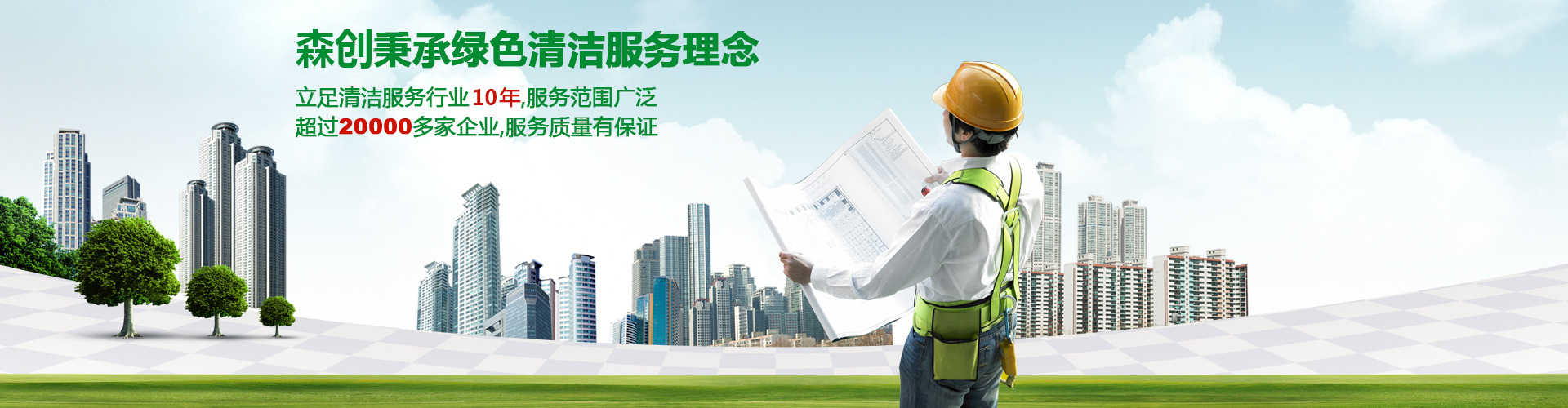 通栏图片